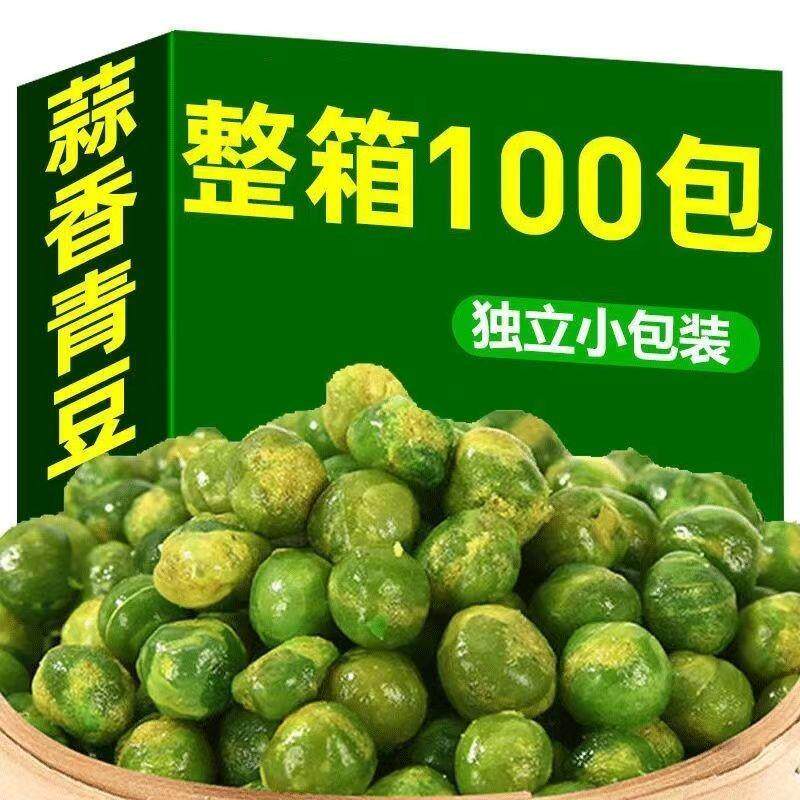 新日期蒜香美国青豆青豌豆零食散装独立小包装坚果炒货香辣烧烤