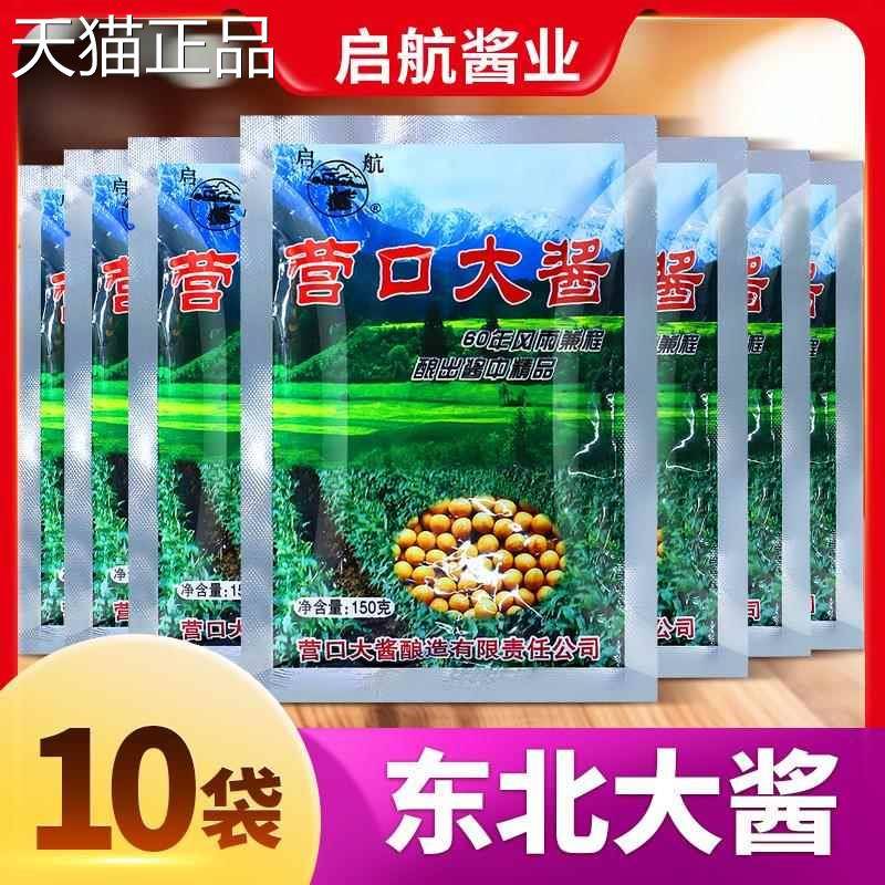 营口大酱旗品舰店启航东豆北正辽宁黄豆酱炸面 面酱香沾葱农家酱
