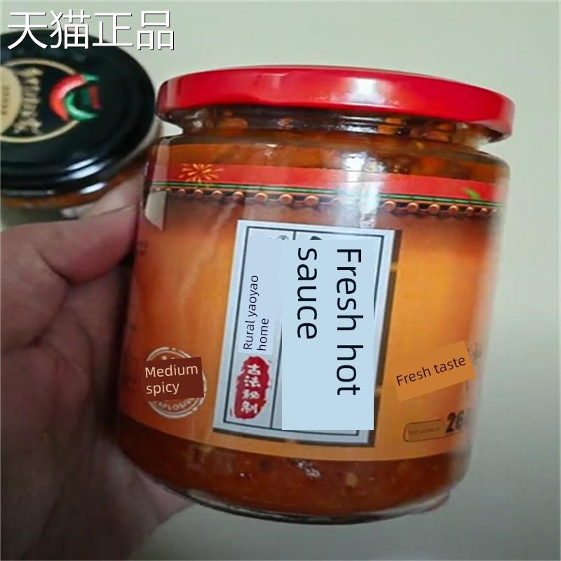 饮魔鬼辣椒酱特辣爆辣朝天椒味小米辣云南涮涮辣餐调酱料