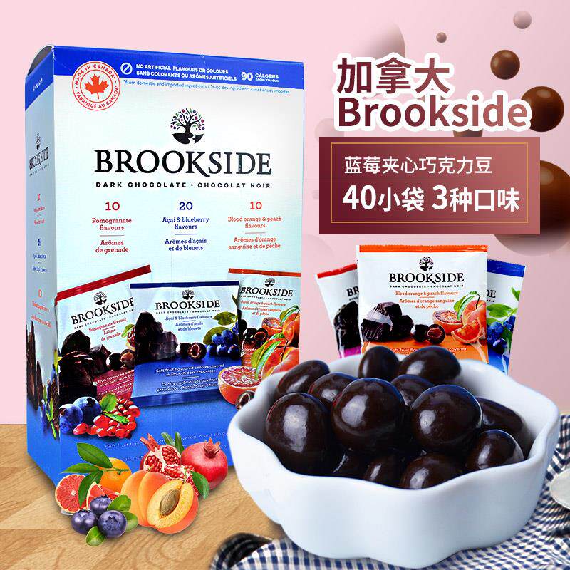 新日期加拿大进口brookside贝客诗蓝莓果汁夹心黑巧克力豆零食礼
