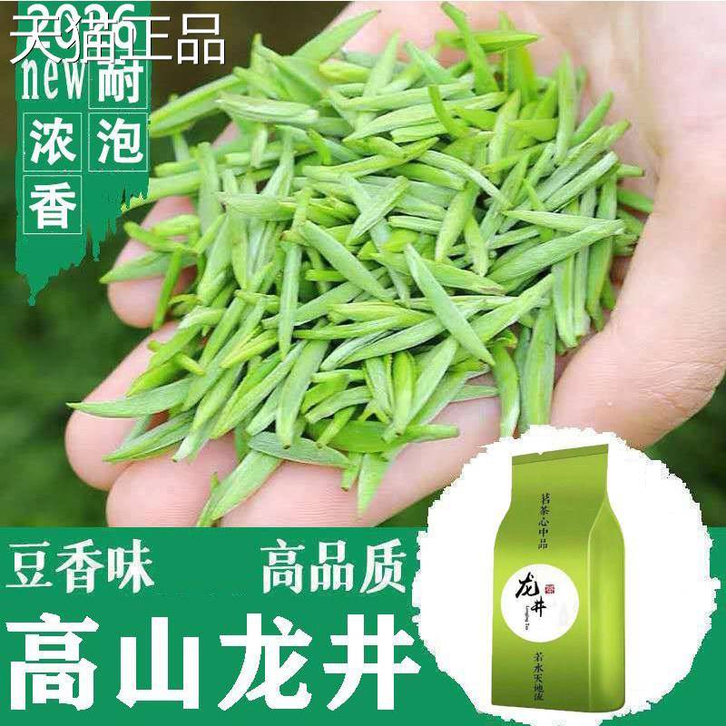 一斤500g明前芽龙井嫩2025新茶品质豆香浓香型罐江装袋装浙春茶