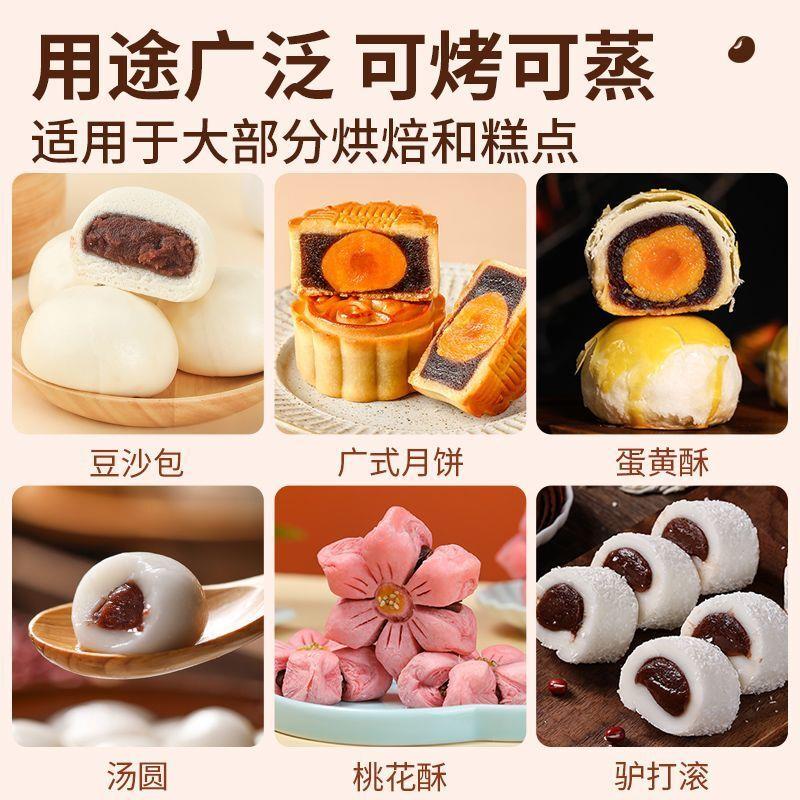 真-红豆沙馅月饼馅料专用