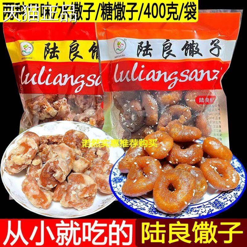 陆良麻依馓子发油批馓子云南特产糕麻花麻衣水馓油点炸糖散子撒子