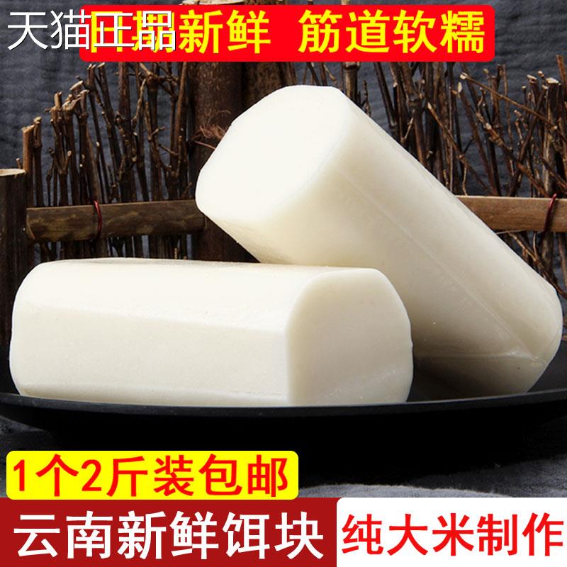 云南特曲靖饵块10斤装煮块饵块香米饵块粑粑筒子烧饵切饵块丝产片