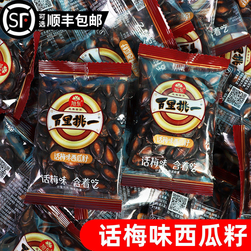 新货旭东百里挑一话梅味西瓜子散称500g小包装黑瓜子炒货零食解馋