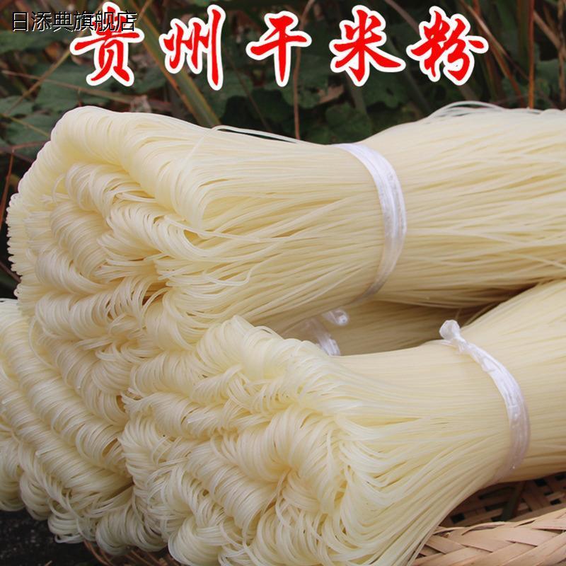 新货贵州铜仁干米粉圆干