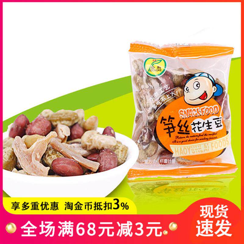 新日期登科笋丝花生豆小包装散称笋丝丁水煮豌豆花生笋丝青豆休闲