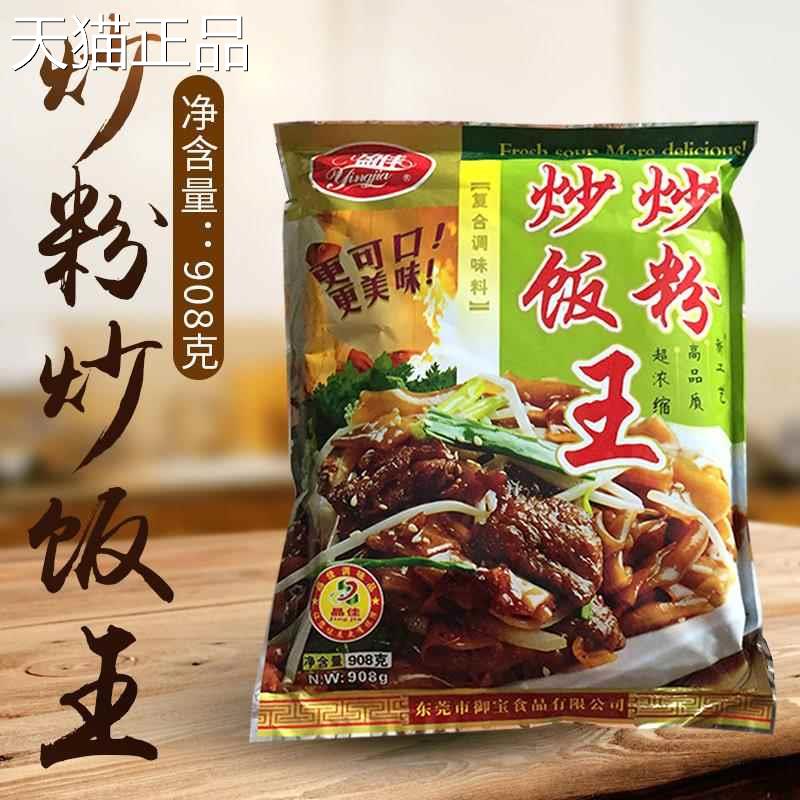 包盈佳炒粉炒饭王调味料908邮g沙县粉小吃酒店专用炒料袋装