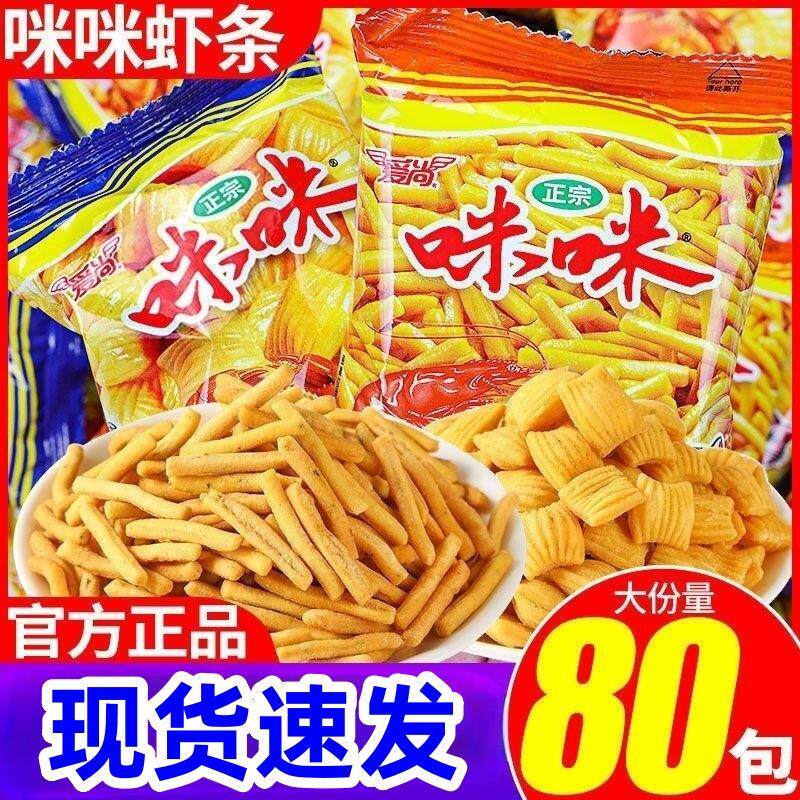 新日期咪咪虾条蟹味80包薯