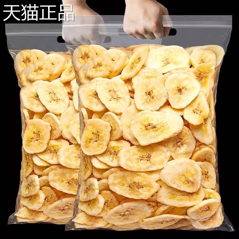 妇香蕉片干香蕉蕉脆片袋装500g水果干蜜饯散装孕零食芭干零食小吃