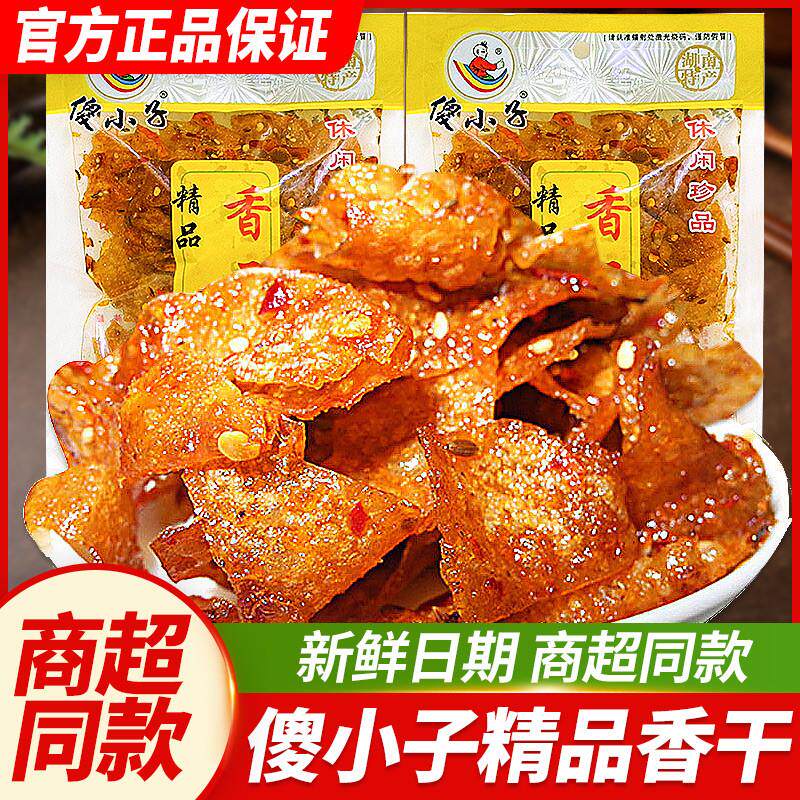 正宗精品香干豆干大辣片辣条麻辣肉脆干麻辣素肉儿时怀旧儿