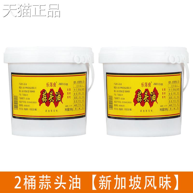 乐落产食蒜头油餐蒜饮商用大桶装正宗潮汕特汤粉调料炸蓉凉拌香油