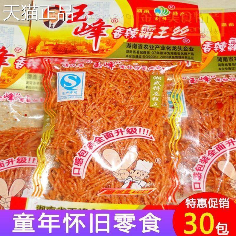 金玉峰霸王丝辣条香酥丝丝90后儿时5毛校园辣丝小零食麻辣条细丝