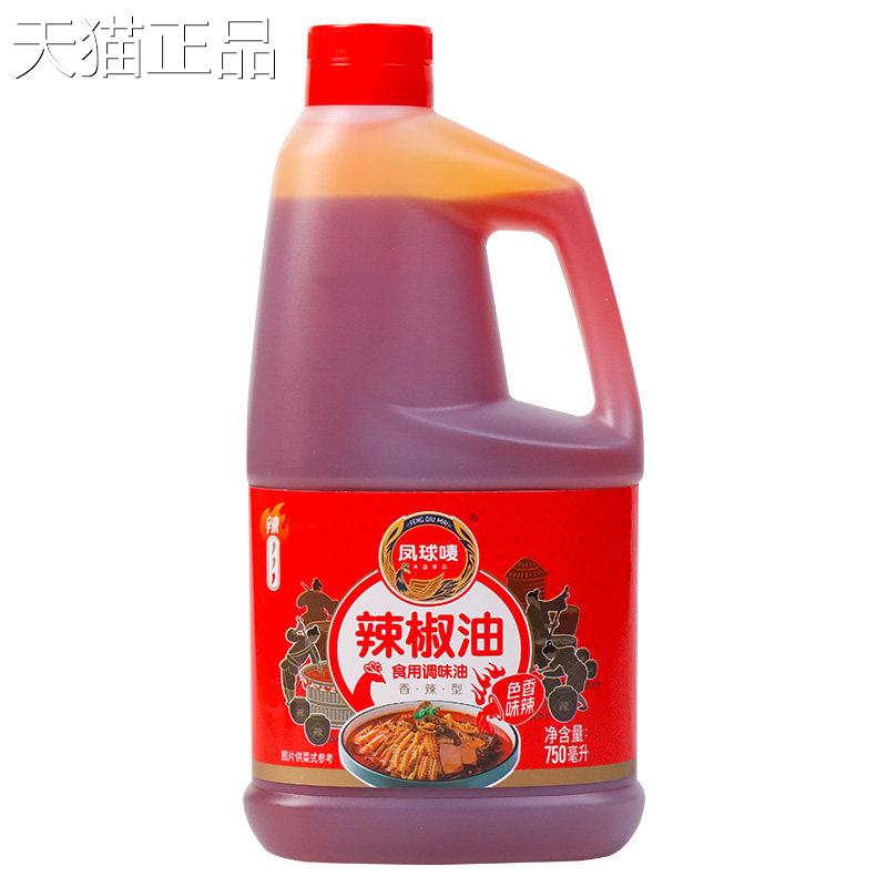 凤球唛辣椒油750ml凉拌素食炒菜油辣泼辣子红油上色香型饮商餐用