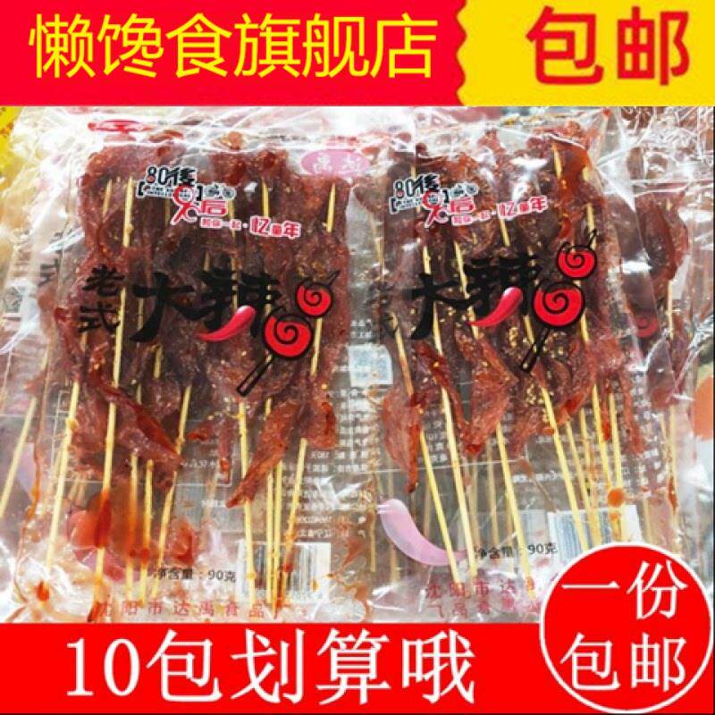 新日期豆串辣条80后怀旧老