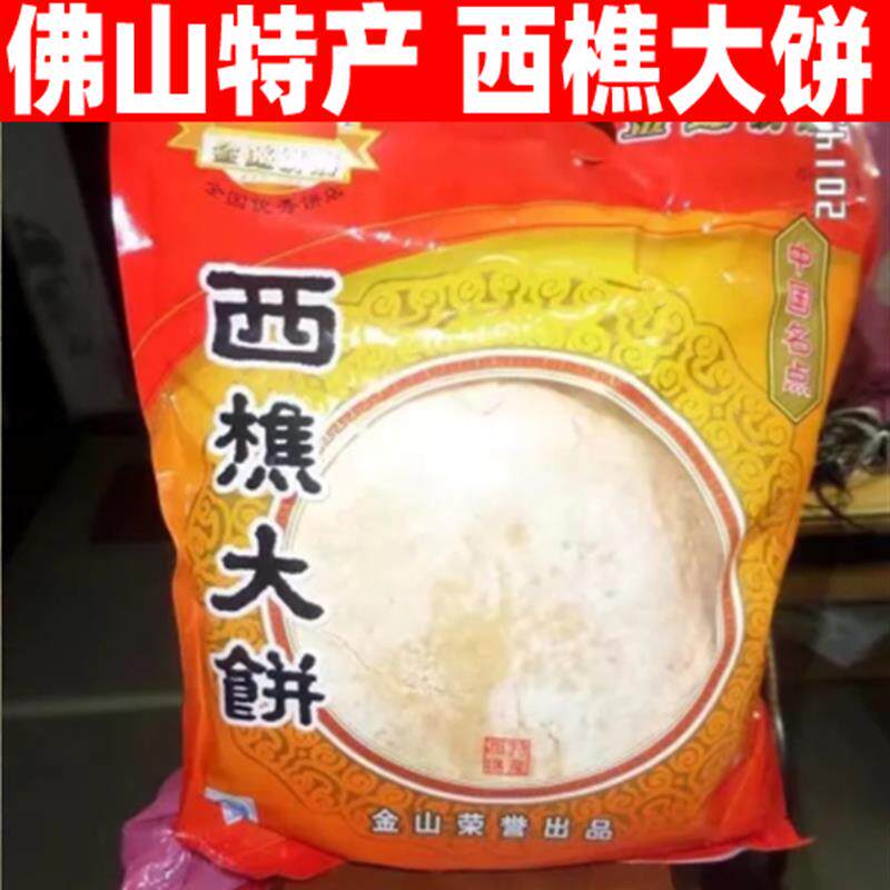 新日期寻味顺德传统樵园西
