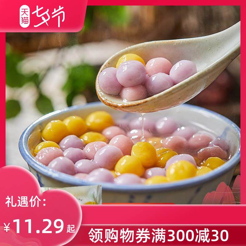 新日期炫彩小圆子小汤圆20