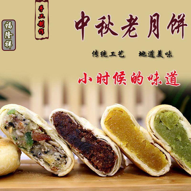 真-新疆包邮西藏酥皮月饼五仁老式手工零食苏式糕点豆沙酥饼礼盒