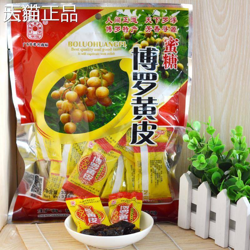 华惠黄州博罗黄皮干凉果特产无核皮蜜饯果干光黄皮豉零食甘草包邮