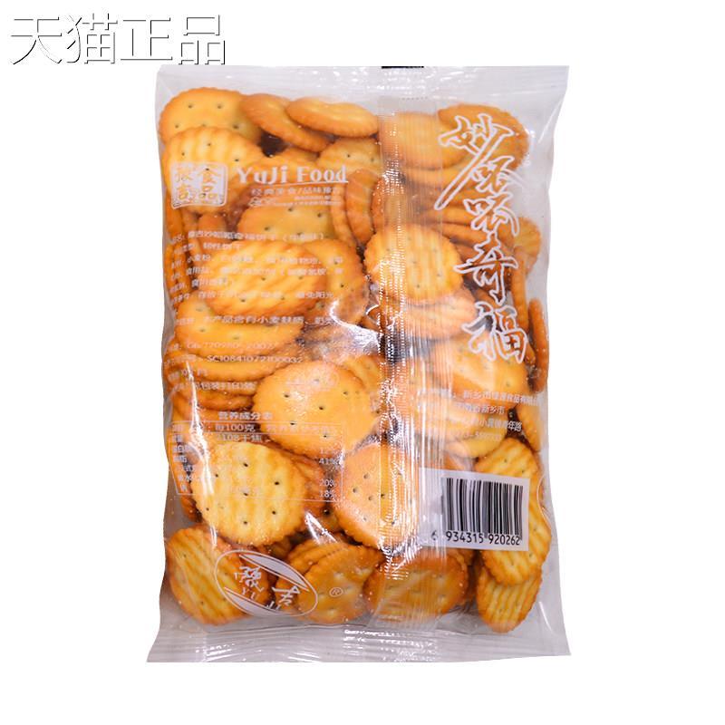 小奇福饼干雪花酥专用烘焙材料圆牛奶味岩咸台湾风饼味牛轧小干