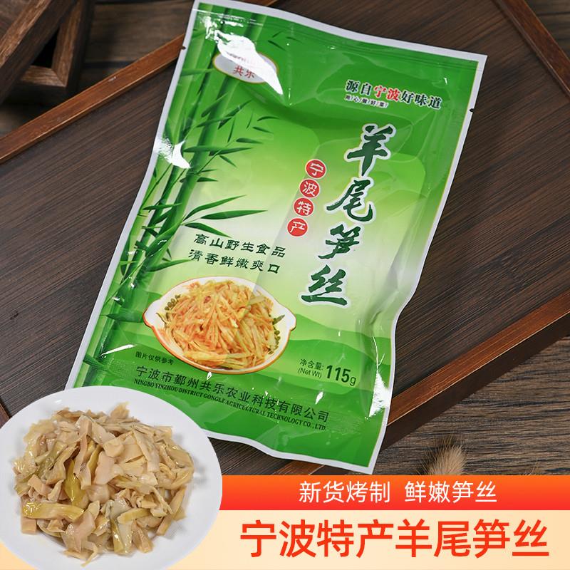 正宗羊尾笋丝零食新鲜竹笋