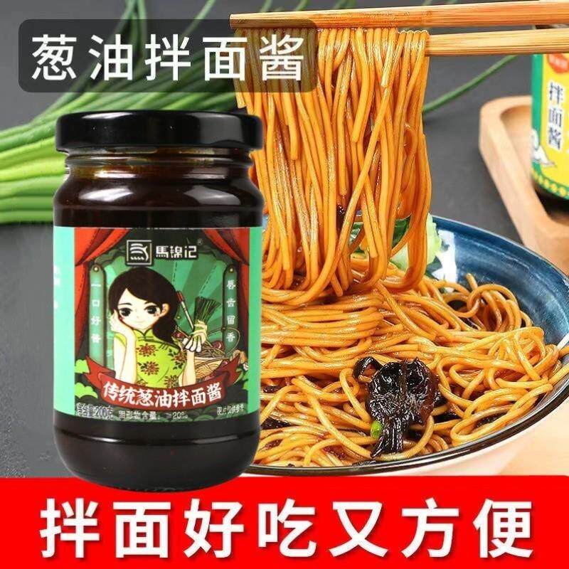 新日期正宗上海葱油拌面酱