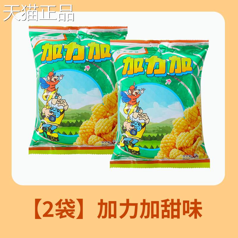 加力加鱿鱼卷3克大包0童年冰凌甜80后怀旧零食小吃休闲食味品解馋图片