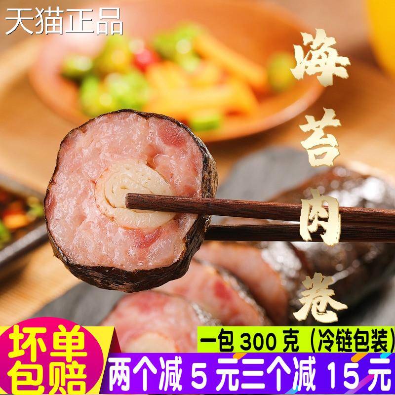 台湾海苔卷肉蟹柳紫菜卷猪肉卷私房菜寿广式港式早茶餐厅特司色菜