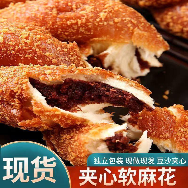 新货夹心软麻花红豆馅紫薯