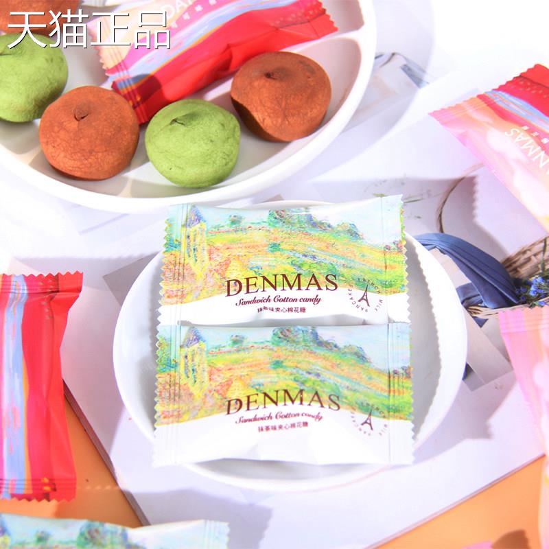 英国DENMAS丹玛仕可可味抹茶味夹心棉花糖糖结零婚喜糖伴手礼食果