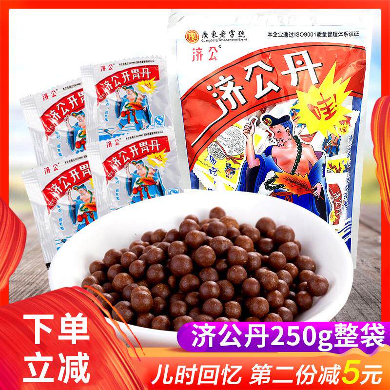 新日期丹开胃丹陈皮丹盐