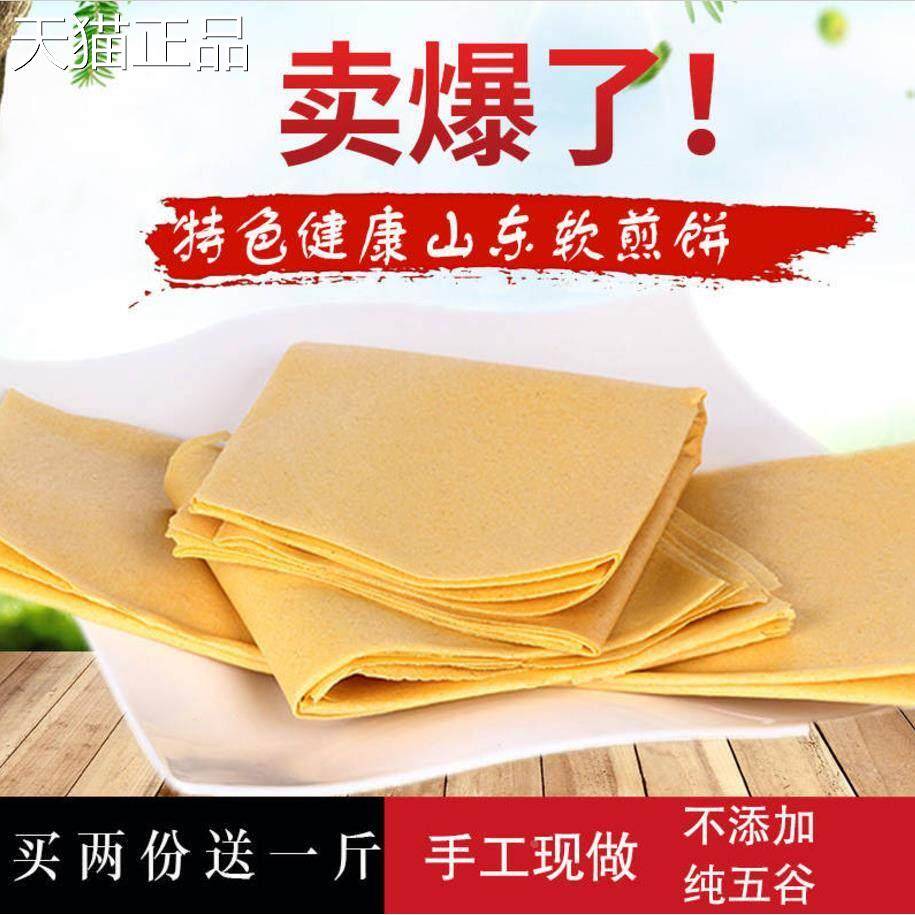 山德东小米煎饼泰安楼纯手杂粮软煎饼工泰山特产农家小米煎饼5斤