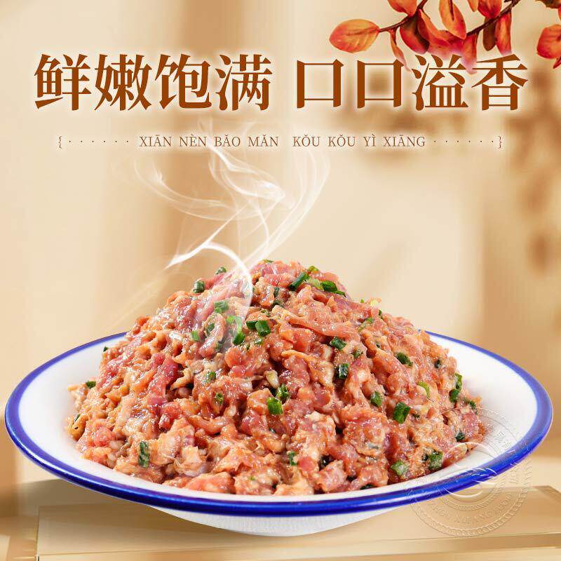 真-鲜肉馅包子馅料大全早