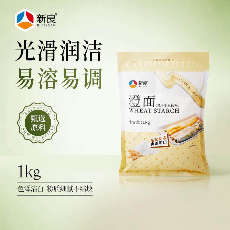 新日期小麦淀粉1kg家用澄