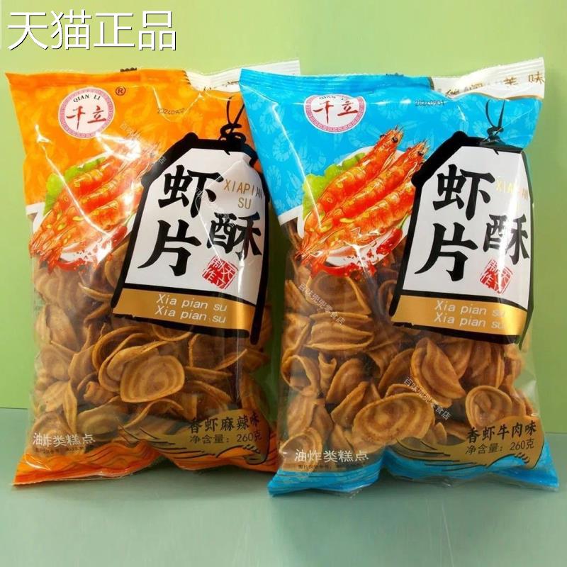 鲜虾片千立猫朵蜗牛酥鲜片萌小虾卷烧八爪实惠装酥脆809耳0怀