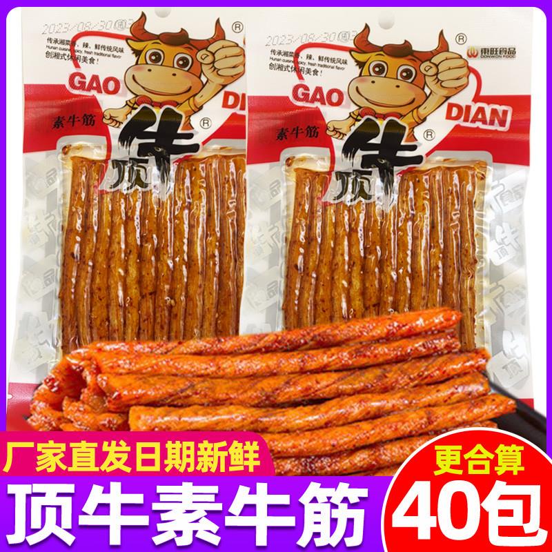 真*东旺顶牛素牛筋辣条31g