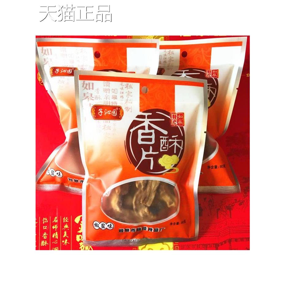 南通如皋佳特产香酥片怡肉渣猪肉干脂渣猪油肉粕小吃零渣食