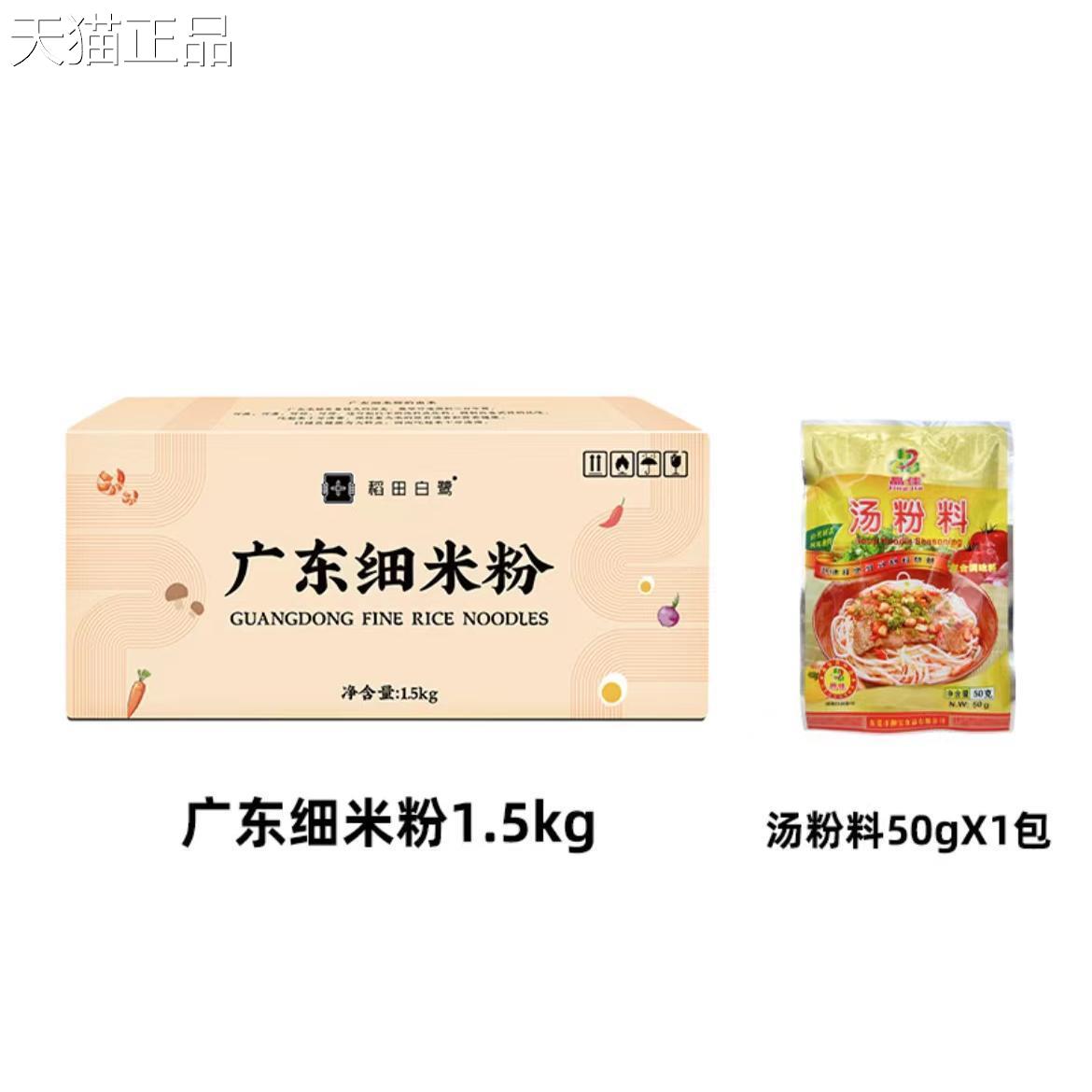 江西正宗炒米粉白鲨田广东细米粉稻白鹭东莞竹米粉干细炒粉新粉丝