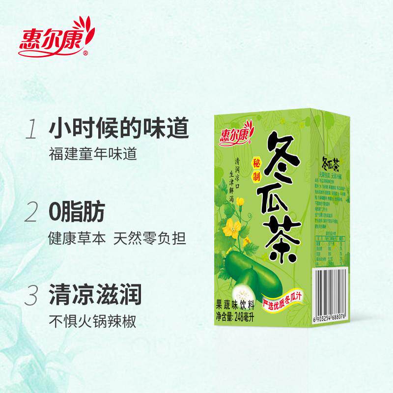 正宗冬瓜茶植物凉茶饮料整箱16盒装夏季饮品福建怀旧饮