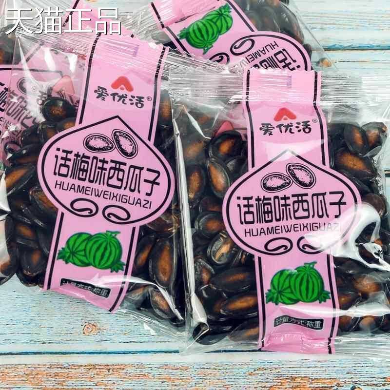 包爱优活话梅味西瓜子25g小装休0闲 零食酸甜话梅瓜子坚果炒货年