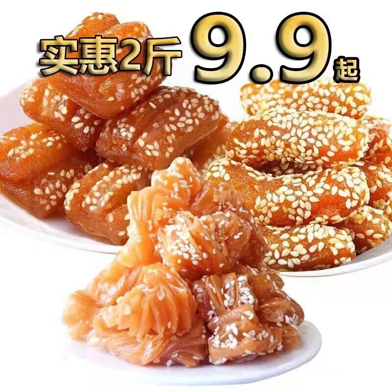 正宗蜜三刀山东特产蜜食三