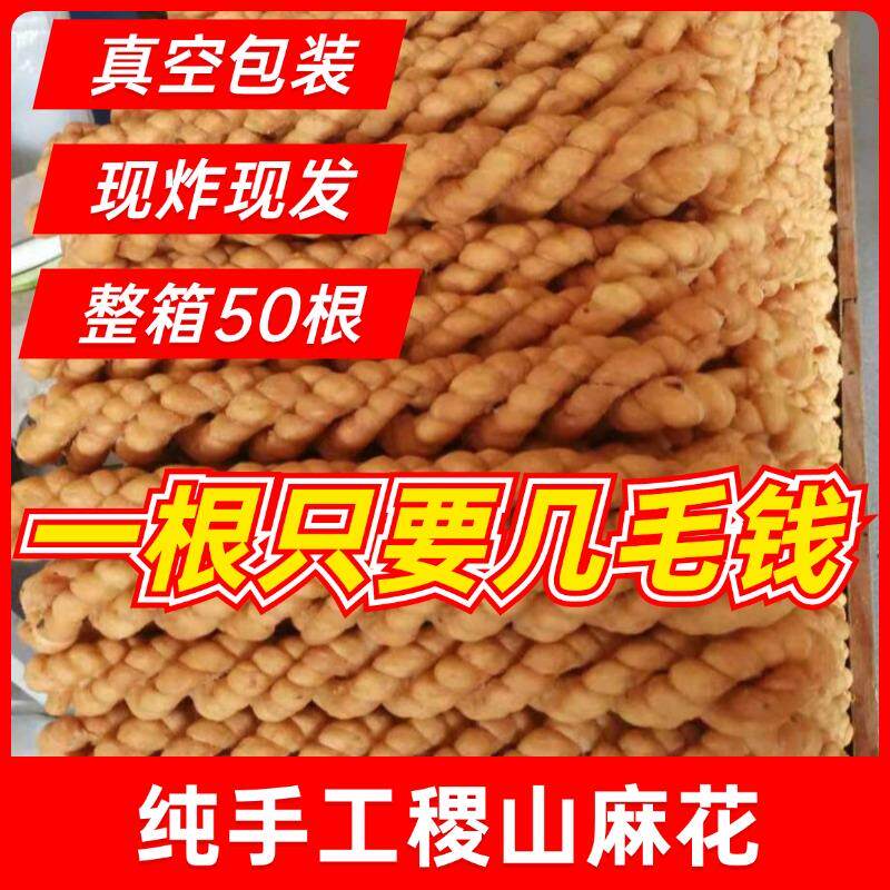 新日期稷山麻花山西运城特产零食椒叶咸味小吃香酥脆传统糕