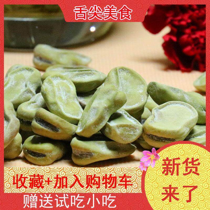 新日期绍兴特产茴香豆孔乙