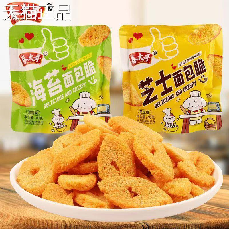 春大哥面包脆芝士海味苔味零食礼包膨化咸香酥脆早餐馋休闲解食品