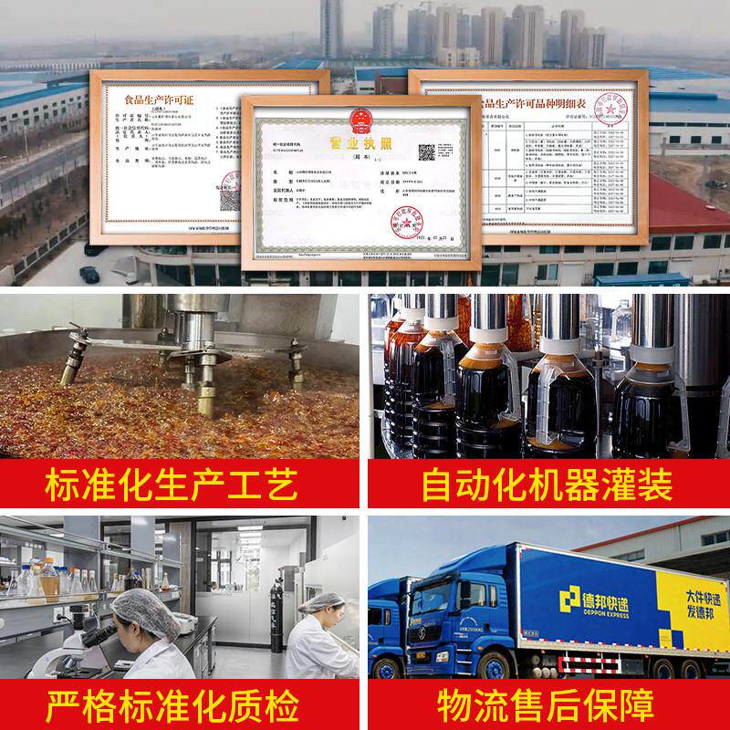 正宗铁板鱿鱼酱料商用秘制