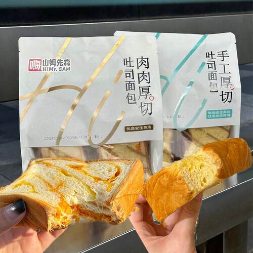 真*嗨先森厚切手撕面包肉
