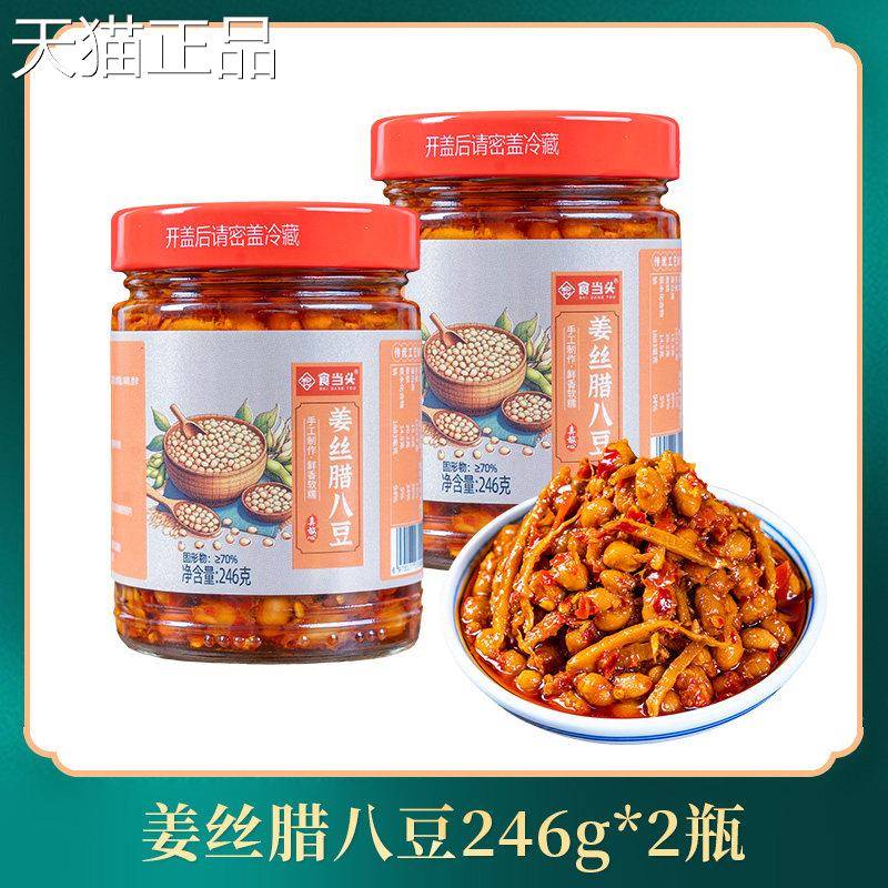 黄豆豉江西赣南酱特产香辣霉豆子姜丝黄腊八豆剁椒豆豉豆瓣辣椒酱
