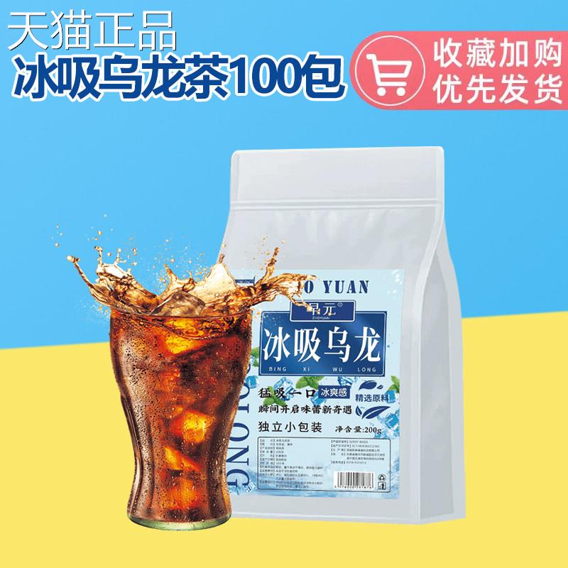 吸乌龙茶包薄冰荷劲爽黑乌龙绿茶三叶得利东方的树叶平替茶茶多酚