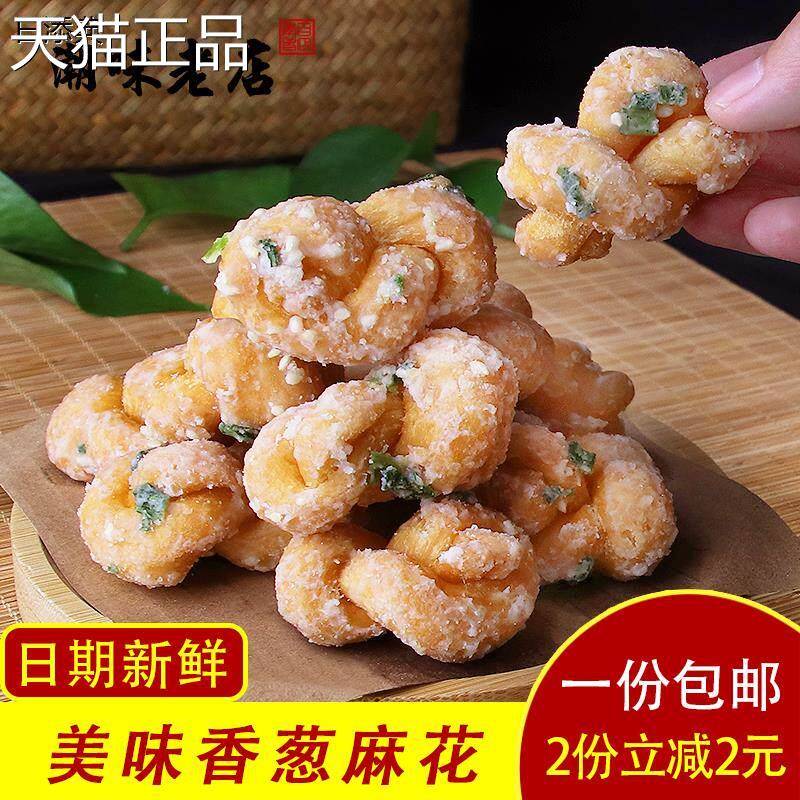 小麻花广东潮特产小吃糕点 送礼手信零汕头油索传汕统潮州手工食