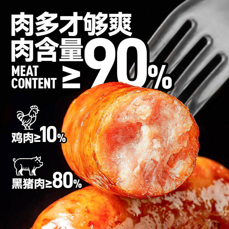 正宗巧厨无淀粉黑猪肉/火